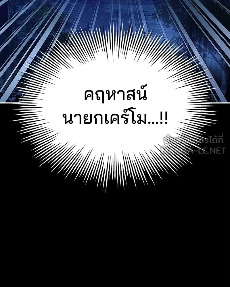 เจ้าชายแผนโบราณ ตอนที่ 33 รูปที่ 33