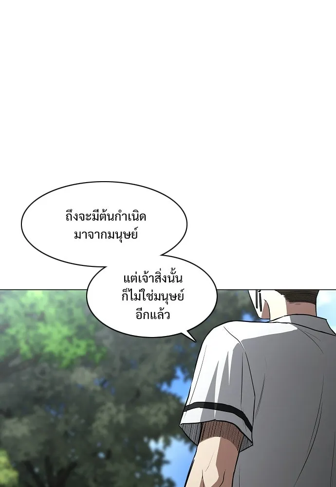 JAKDU ตอนที่ 85 รูปที่ 91