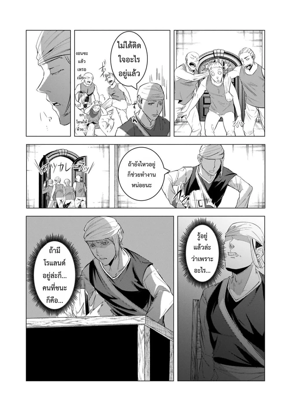 Manga-lc-com อ่านมังงะ อ่านการ์ตูน ออนไลน์ ฟรี Tsuihou Sareta S-kyuu Kanteishi wa Saikyou no Guild wo Tsuku ตอนที่ 1 2 3 4 5 6 7 8 9 10 11 12 13 14 ฟรี ไม่มีโฆษณา Manga-lc - อ่าน มังงะ อ่าน การ์ตูน ออนไลน์ อ่านมังงะ ฟรี