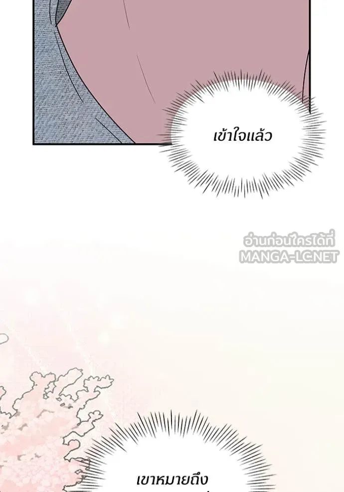 ฉันเนี่ยนะ ตอนที่ 51 รูปที่ 89