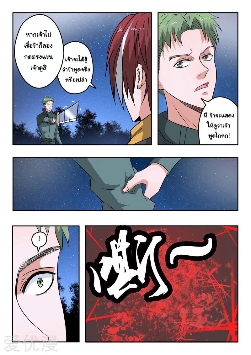 Manga-lc-com อ่านมังงะ อ่านการ์ตูน ออนไลน์ ฟรี Martial Master ตอนที่ 1 2 3 4 5 6 7 8 9 10 11 12 13 14 ฟรี ไม่มีโฆษณา Manga-lc - อ่าน มังงะ อ่าน การ์ตูน ออนไลน์ อ่านมังงะ ฟรี