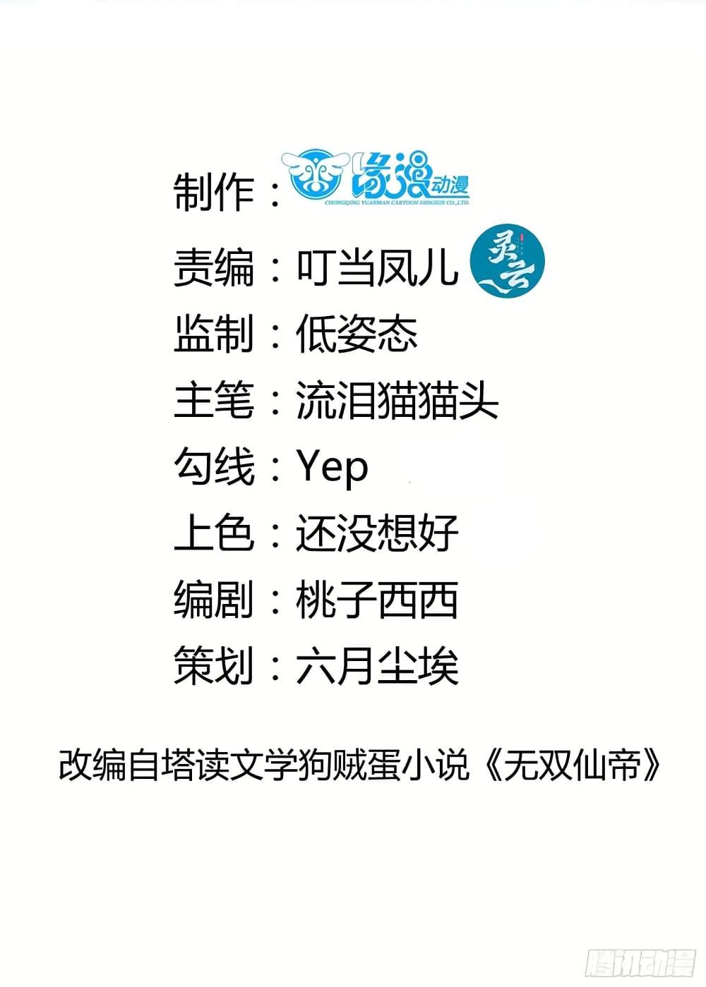 Manga-lc-com อ่านมังงะ อ่านการ์ตูน ออนไลน์ ฟรี Cultivating Immortality Requires a Rich Woman ตอนที่ 1 2 3 4 5 6 7 8 9 10 11 12 13 14 ฟรี ไม่มีโฆษณา Manga-lc - อ่าน มังงะ อ่าน การ์ตูน ออนไลน์ อ่านมังงะ ฟรี