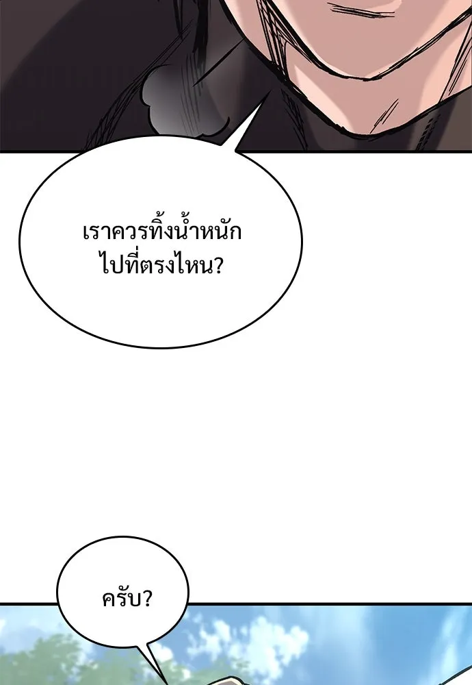 อัศวินวันเดียว ตอนที่ 17 รูปที่ 53