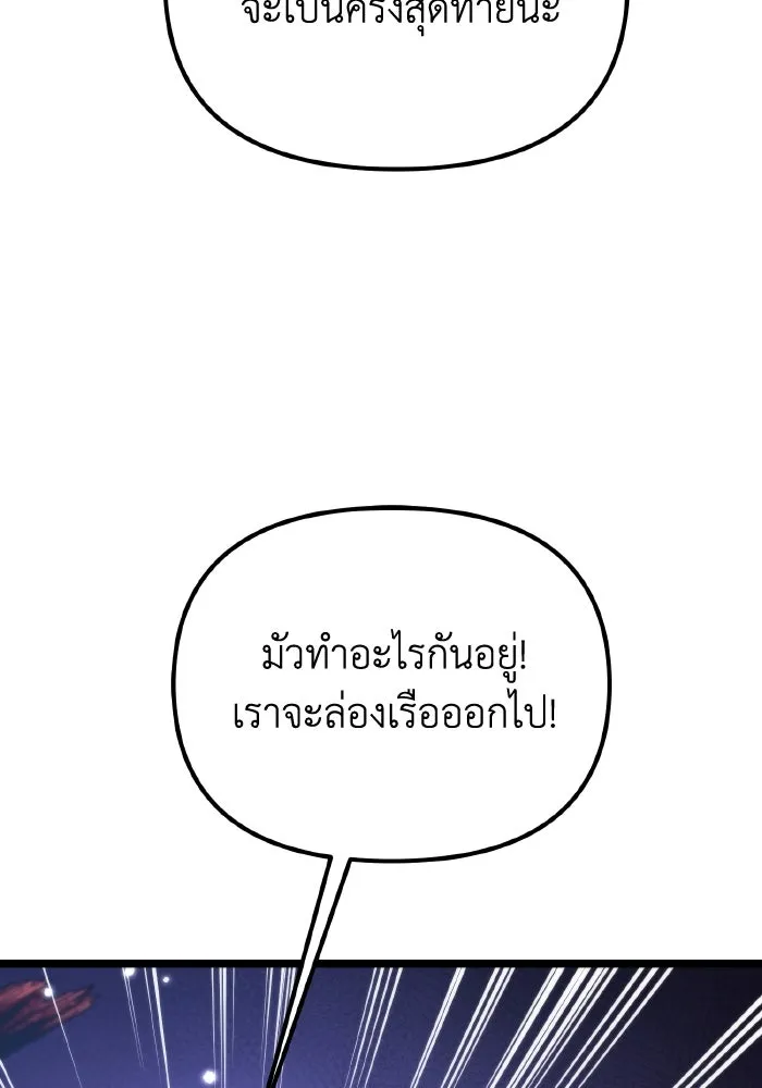 การแข่งขันของผู้เกิดใหม่ ตอนที่ 58 รูปที่ 86