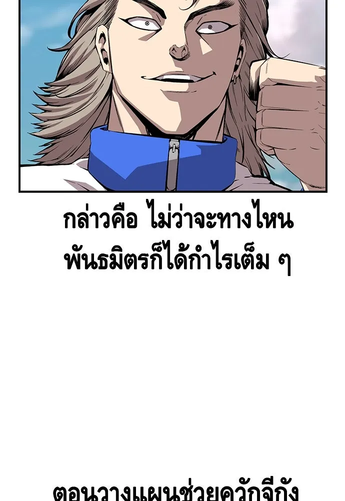 King Game ตอนที่ 50 คราวนี้มีแผนอะไรอีกล่ะ รูปที่ 119