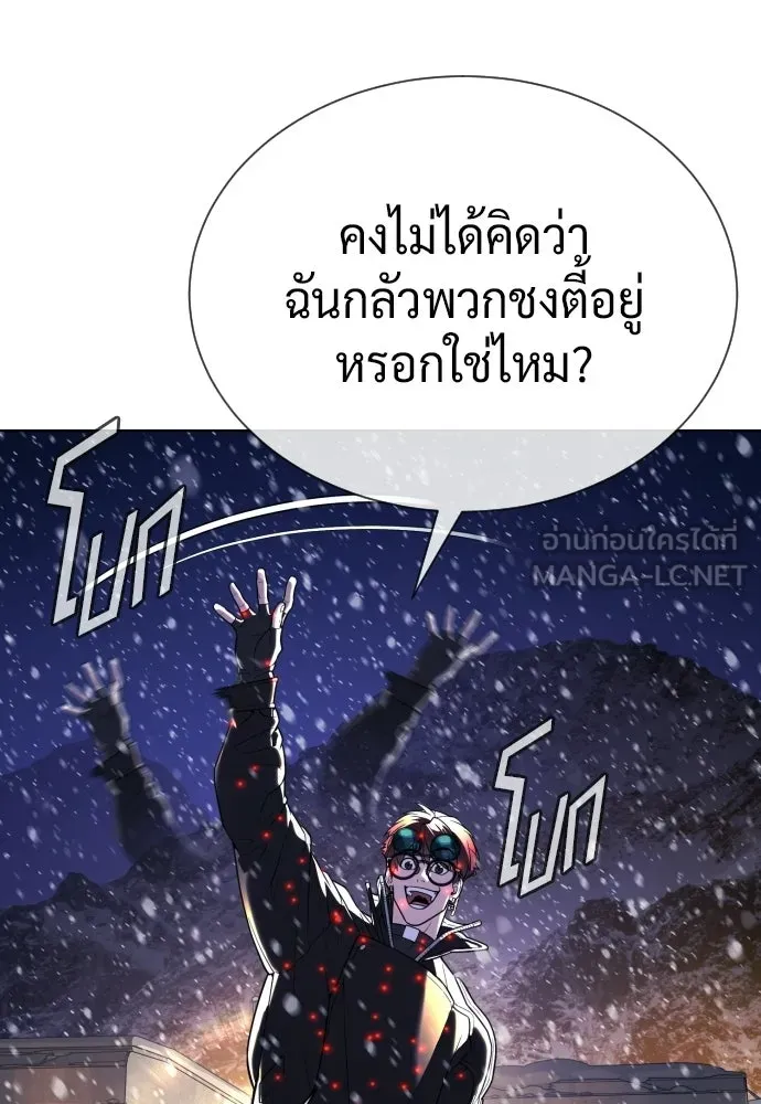 นักฆ่าย้อนวัย ตอนที่ 134 รูปที่ 285
