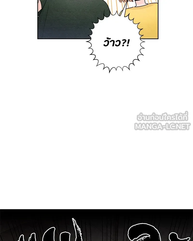 เป็นวัยรุ่นมันเหนื่อย ตอนที่ 37 รูปที่ 24