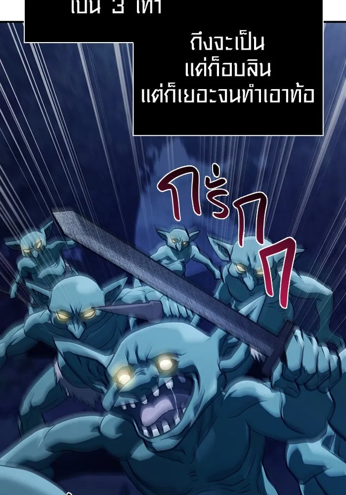 เอาชีวิตรอดในเกมฉบับคนเถื่อน ตอนที่ 10 รูปที่ 128