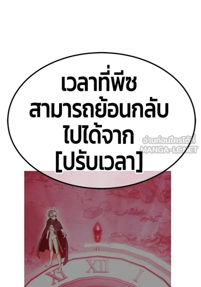 +99 ท่อนไม้ ตอนที่ 75 รูปที่ 39