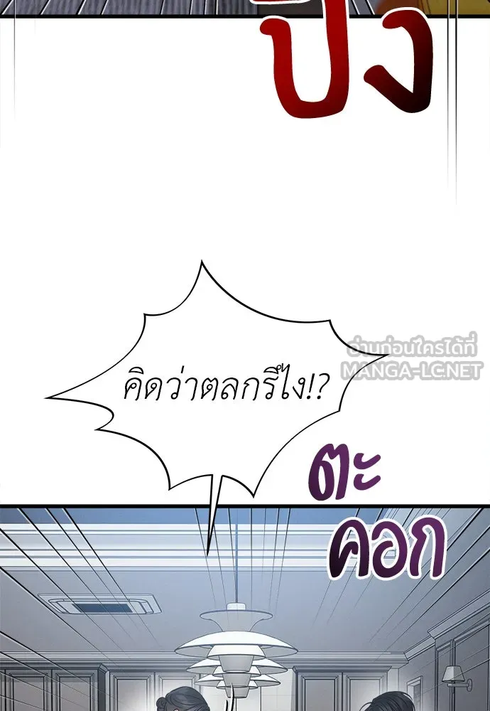 ปรารถนารักอันงดงาม ตอนที่ 84 รูปที่ 51