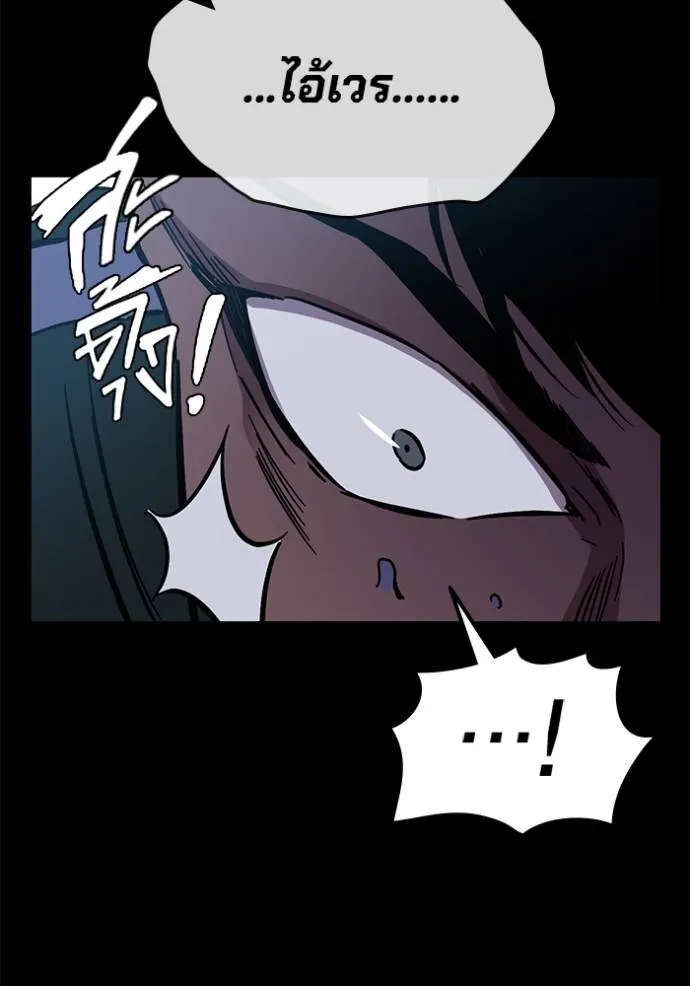 มหาสงครามคนแกร่ง ตอนที่ 12 รูปที่ 47