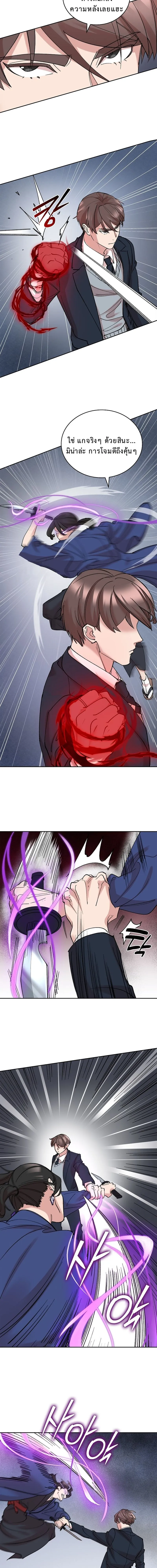 The Devil and the Ice Witch ป_ศาจและน_ำแข_ง ตอนที่ ตอนที่ 19 รูปที่ 16