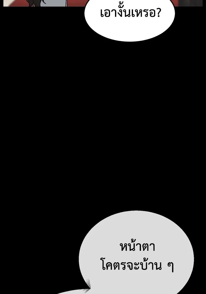 ช่วยเปลี่ยนฉันที ตอนที่ 317. ซีซัน 3 ฮยอนยอจู 12 รูปที่ 46