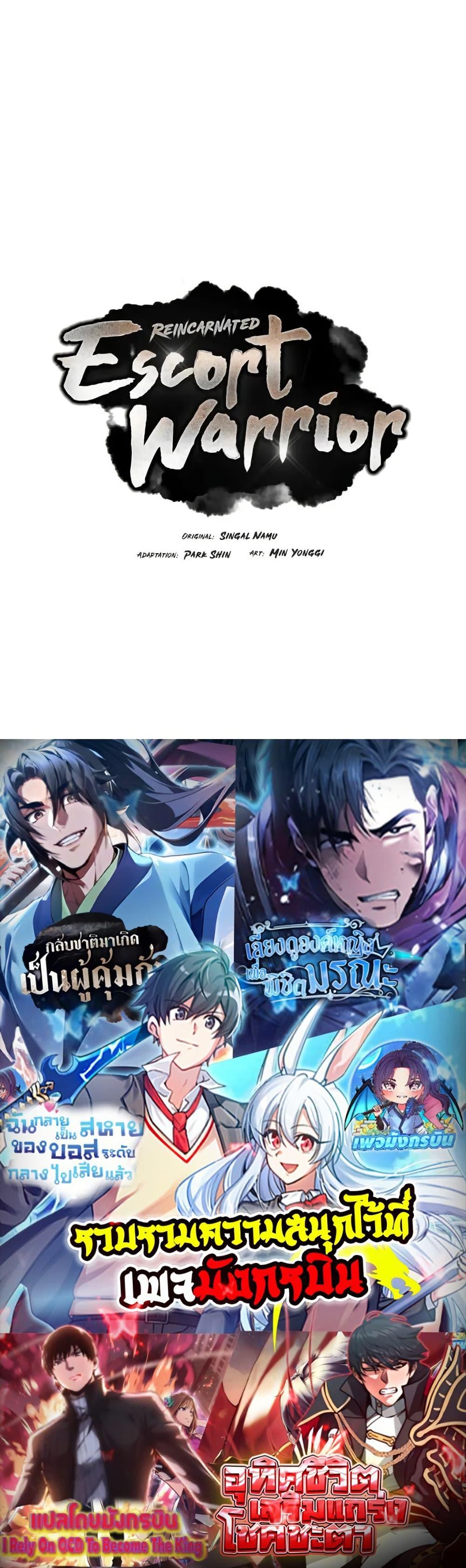 Manga-lc-com อ่านมังงะ อ่านการ์ตูน ออนไลน์ ฟรี Reincarnated Escort Warrior ตอนที่ 1 2 3 4 5 6 7 8 9 10 11 12 13 14 ฟรี ไม่มีโฆษณา Manga-lc - อ่าน มังงะ อ่าน การ์ตูน ออนไลน์ อ่านมังงะ ฟรี