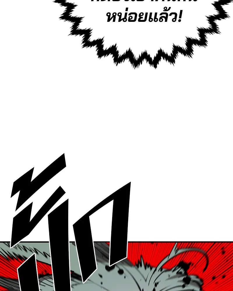Player ตอนที่ 106 รูปที่ 10