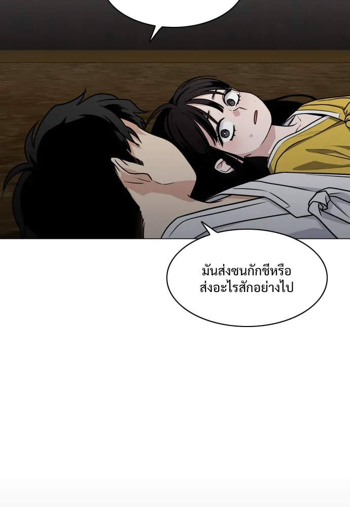 JAKDU ตอนที่ 10 รูปที่ 100