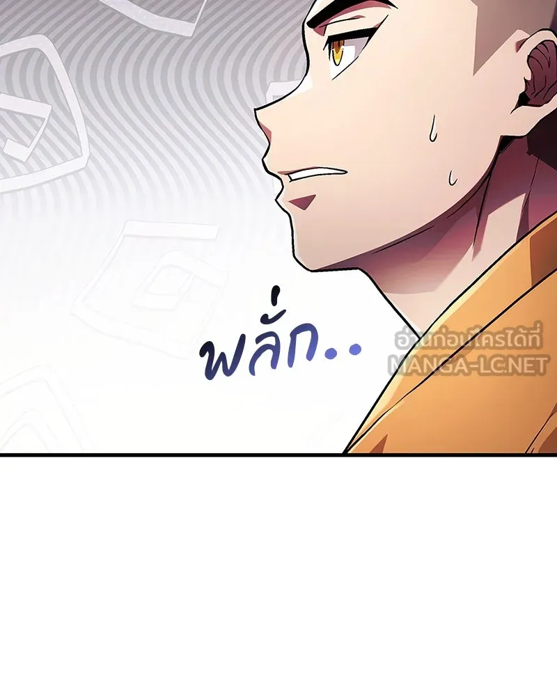 สุดยอดเทรนเนอร์แห่งยุทธภพ ตอนที่ 2 ตาหลวงจีนแก่หงำเหงือก..! รูปที่ 63