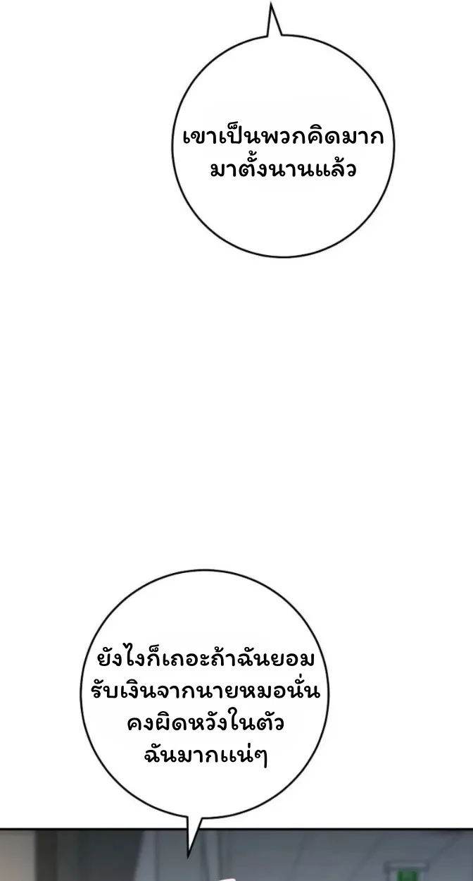 The Top Ranker_s Aspiring Writer Life Manual ท_อปแรงค_ฮ_นเตอร_อยากจะเป_นน_กเข_ยน ตอนที่ ตอนที่ 15 รูปที่ 13