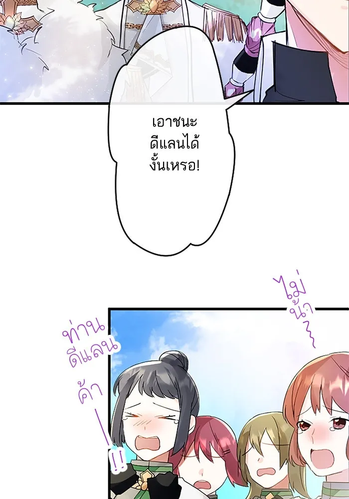 คุณหนูย้อนเวลามาเป็นอัศวิน ตอนที่ 3 รูปที่ 101