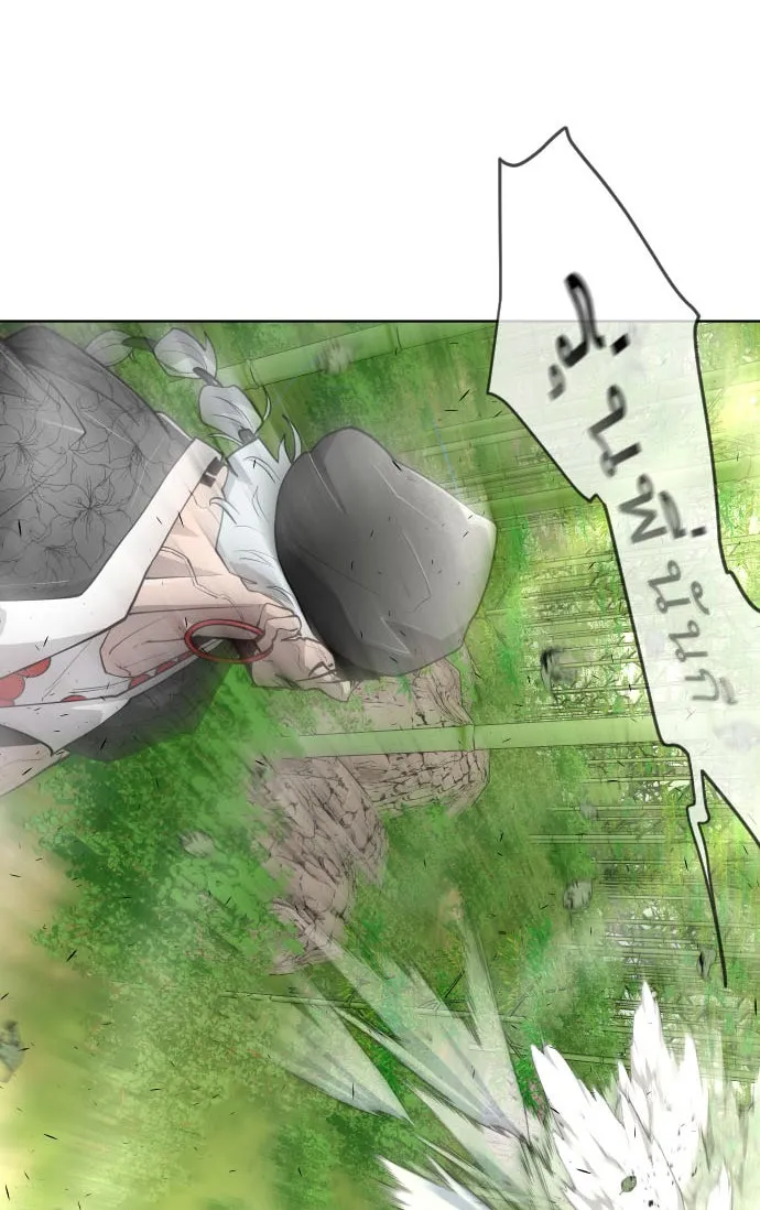 ยุคแห่งยอดมนุษย์ ตอนที่ 19 รูปที่ 4