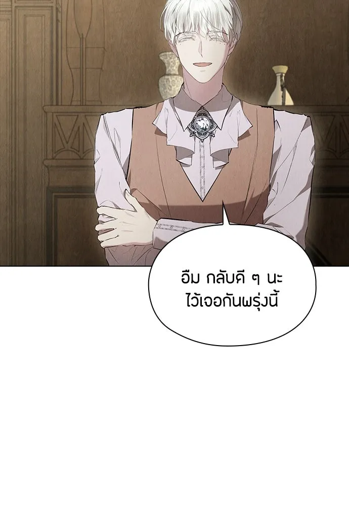 ลูกสาวตัวปลอมของท่านดยุก ตอนที่ 36 รูปที่ 83
