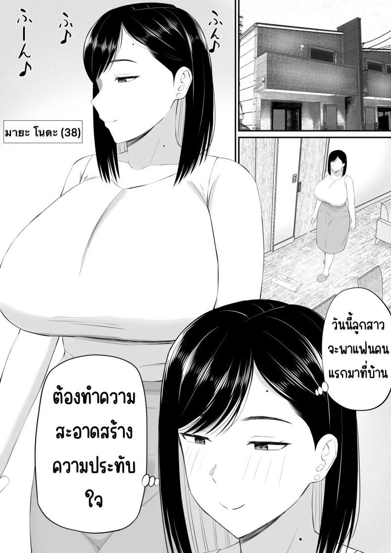Doujin-Lc- อ่าน โดจิน มังฮวา เกาหลี ญี่ปุ่น จีน แปลไทย แม่เอาใจด้วย [Aramaa] Sewayaki Kaa-san Musume no Kareshi ni Tanomarete Hitohada Nugu ตอนที่ 1 2 3 4 5 6 7 8 9 10 11 12 13 14 ฟรี ไม่มีโฆษณา อ่าน โดจิน Manhwa เกาหลี ญี่ปุ่น จีน เรามีครบ คัดมาให้เน้นๆ โดจิน 18+ รับประกันความฟินโดย  Doujin Lc