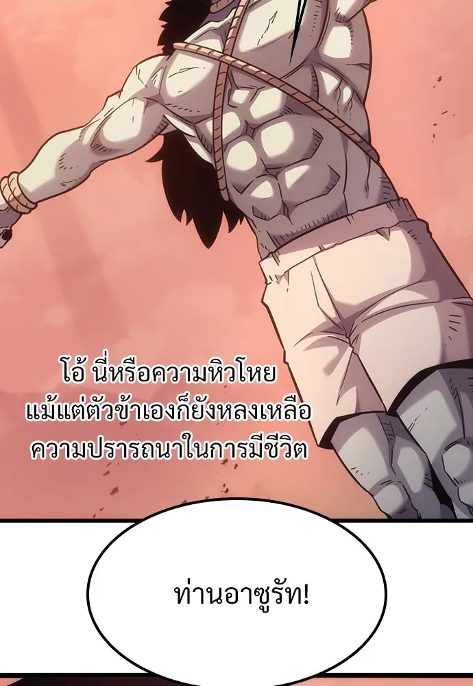 วิถีชาวนาของราชาปีศาจ ตอนที่ 8 รูปที่ 7