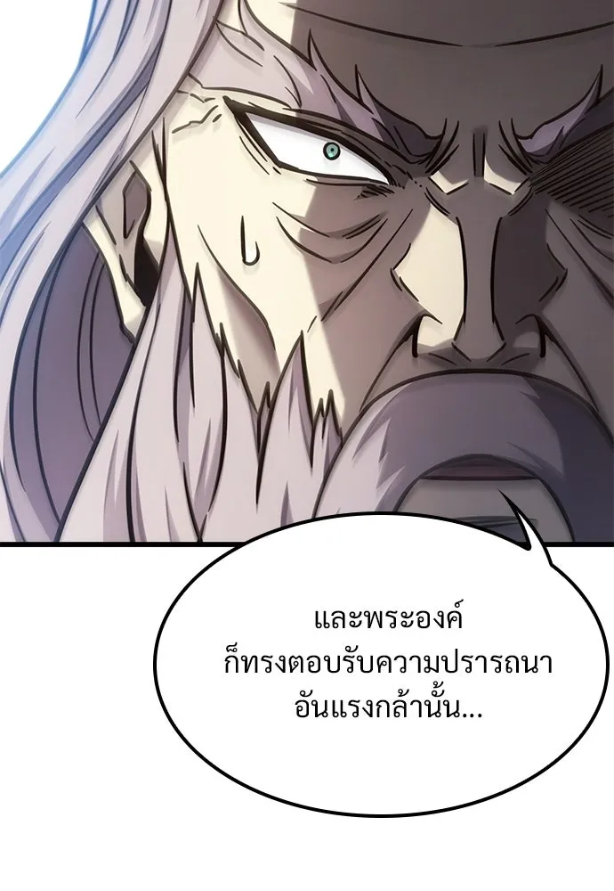 วิถีชาวนาของราชาปีศาจ ตอนที่ 54 รูปที่ 104