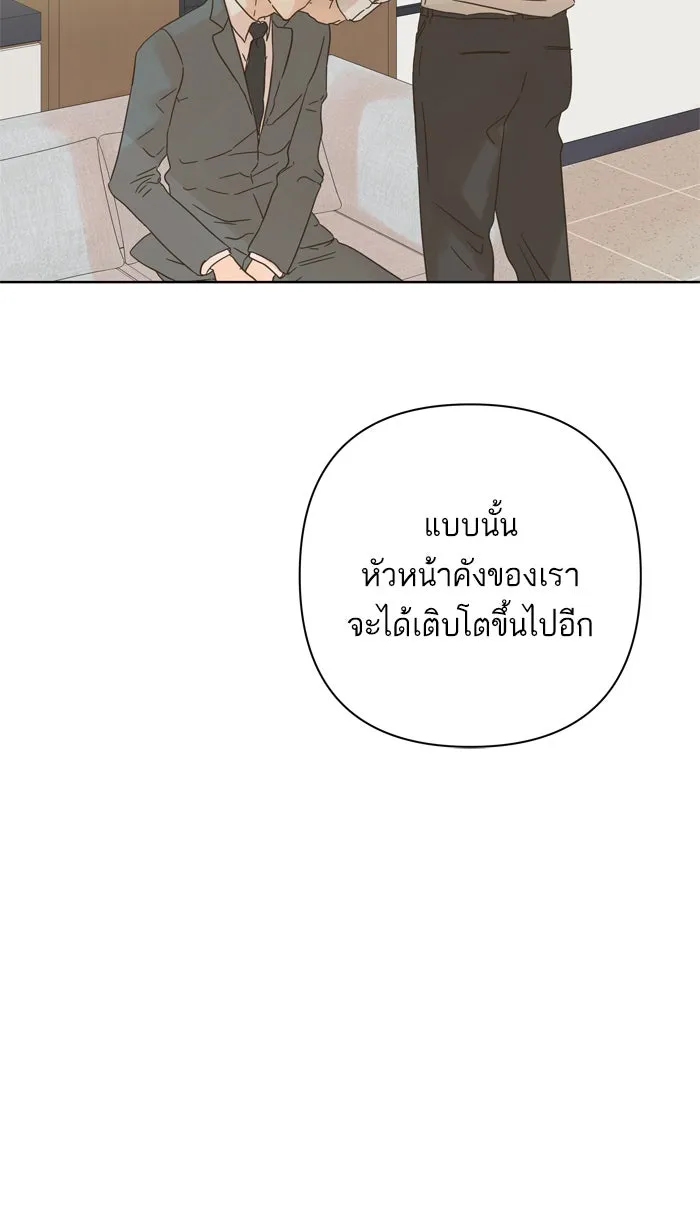 ฉันมันร้าย หรือเพราะโลกไม่น่ารัก ตอนที่ 77 รูปที่ 28