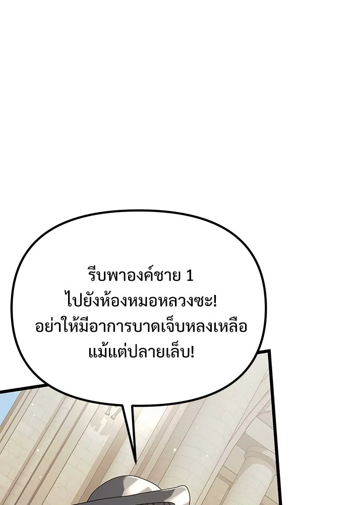 อัศวินดำล่าท้าเวลา ตอนที่ 71 รูปที่ 29