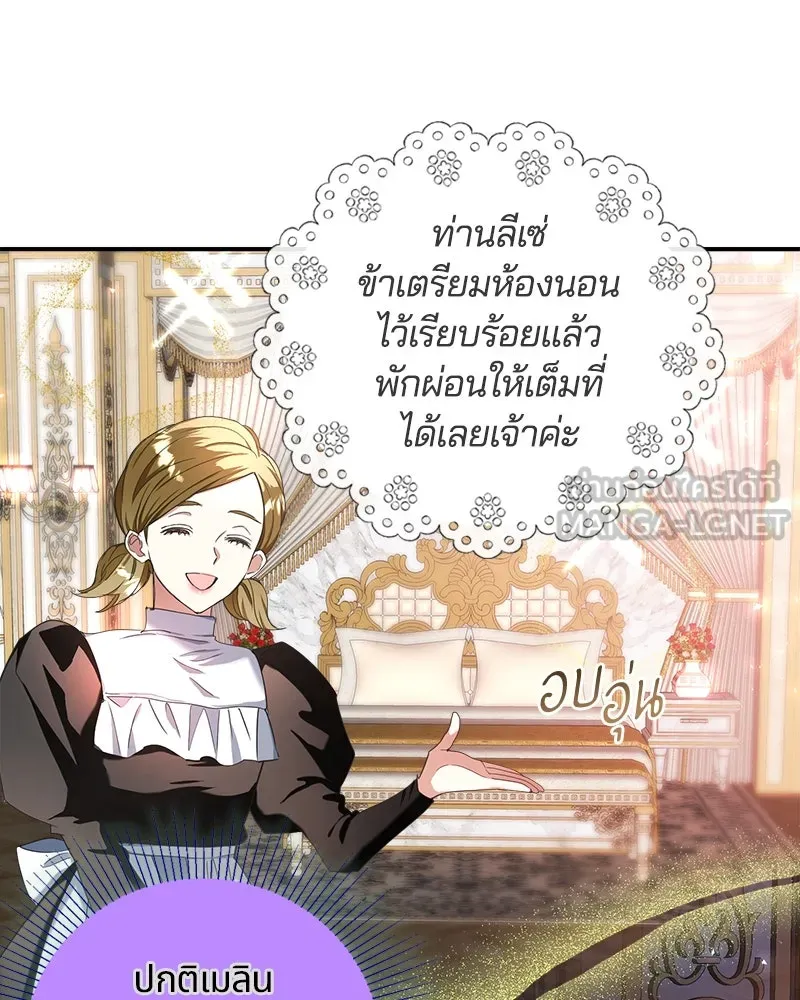 คนรักตายกลายเป็นทรราช ตอนที่ 25 รูปที่ 93