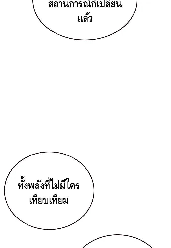 King Game ตอนที่ 73 ฮวังมูเจ (7) รูปที่ 98