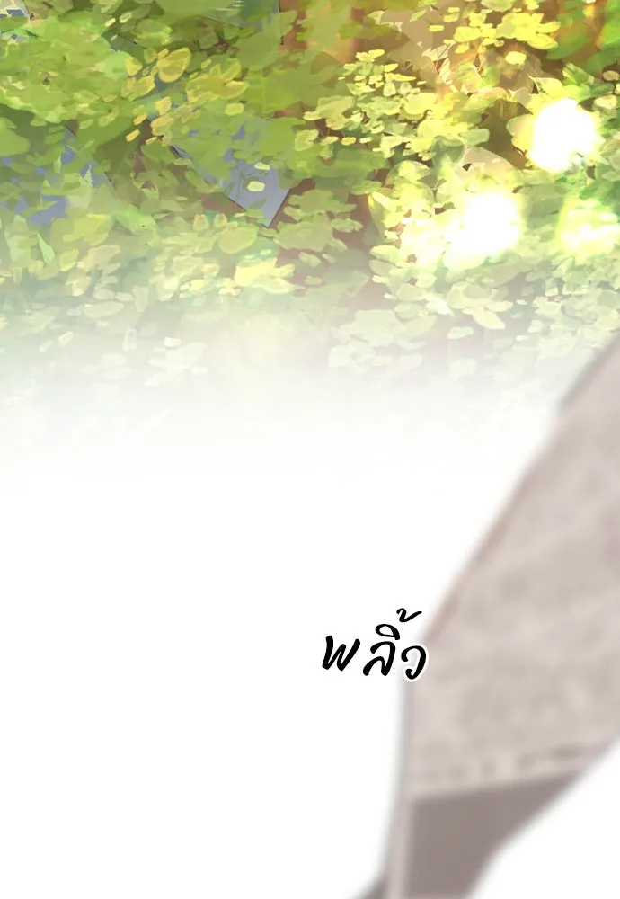 ถ้าไม่ร้อง ก็จงอ้อนวอนซะ ตอนที่ 12 รูปที่ 70