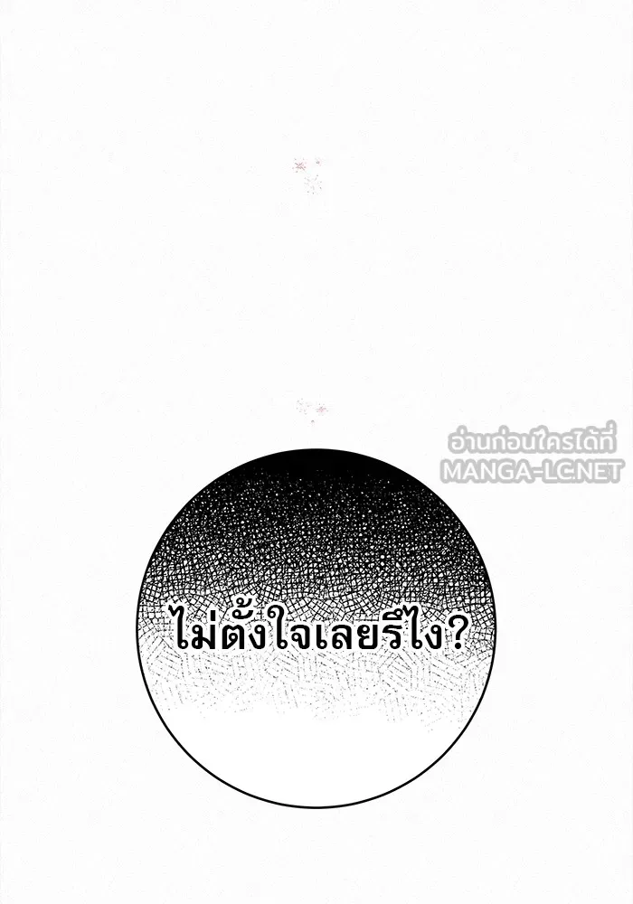 ปฏิบัติการรักวุ่นหัวใจ ตอนที่ 52 รูปที่ 111