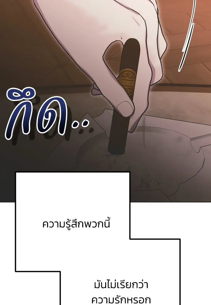 คมเขี้ยวชำระแค้น ตอนที่ 15 รูปที่ 91