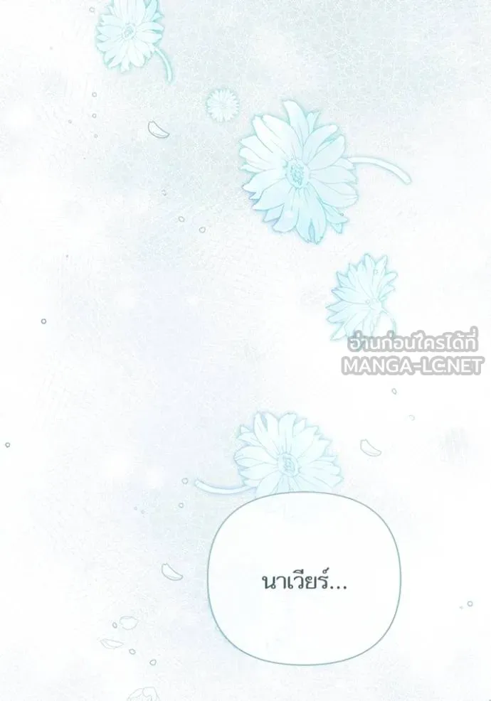 การแต่งงานครั้งใหม่ ตอนที่ 212 รูปที่ 44