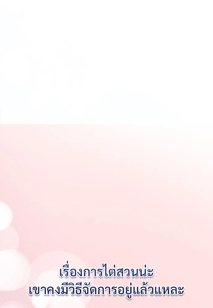 จักรพรรดิคลั่งรักที่เด็กกว่าฉันพันปี ตอนที่ 32 รูปที่ 131