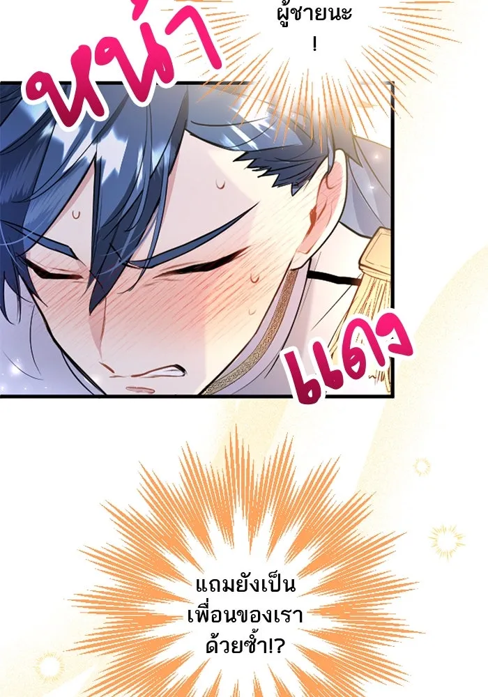 คุณหนูย้อนเวลามาเป็นอัศวิน ตอนที่ 54 รูปที่ 46