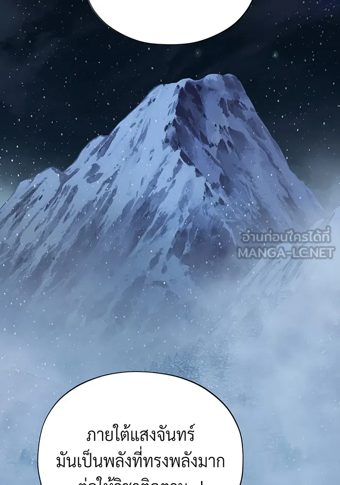 จอมเวทเกิดใหม่ในรอบ 66666 ปี ตอนที่ 115 รูปที่ 93