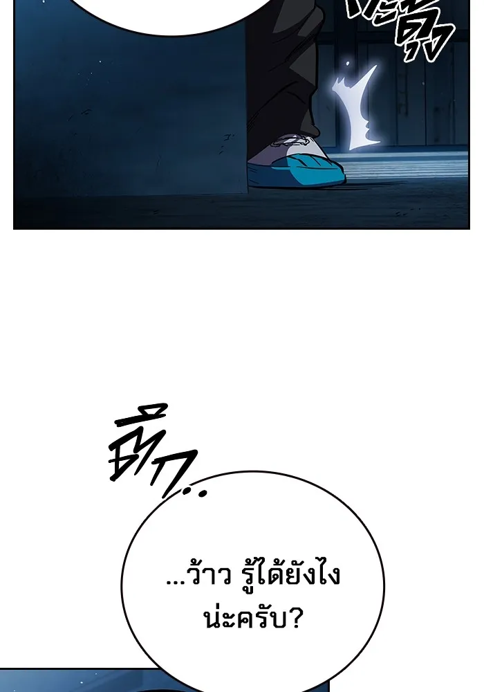 มหาสงครามคนแกร่ง ตอนที่ 1 อิมดาจุน รูปที่ 125