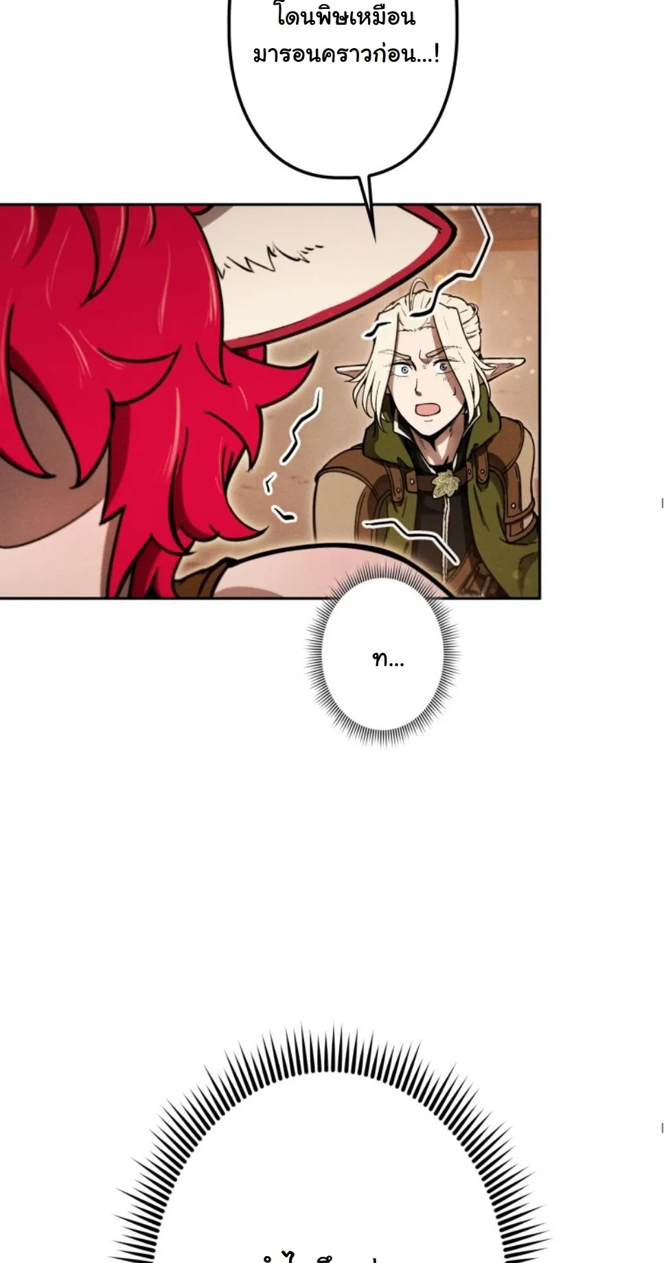 Dungeon Gourmet อ_ศว_นเป_บพ_สดาร เปล_ยนม_งกรให_เป_นเมน_เด_ด ตอนที่ ตอนที่ 15 รูปที่ 18