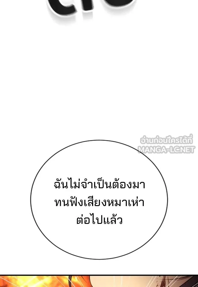 คูเซรา ตอนที่ 20 รูปที่ 44