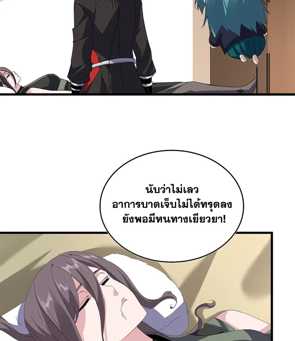 Magic Emperor ราชาจอมเวทย_ ตอนที่ ตอนที่ 881 รูปที่ 41