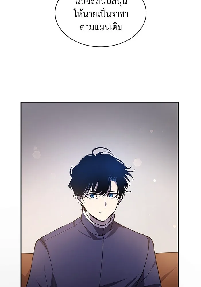 ฟิลเลียโรเซ่กับคำทำนายแห่งมงกุฎหนาม ตอนที่ 81 รูปที่ 76