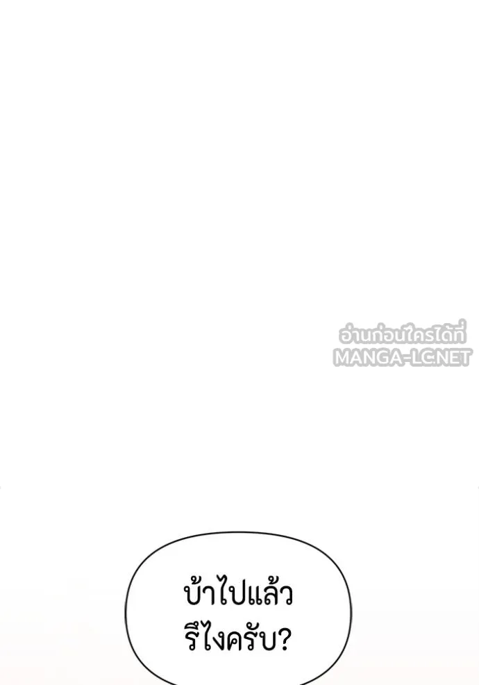 Couple Breaker ตอนที่ 60 รูปที่ 6