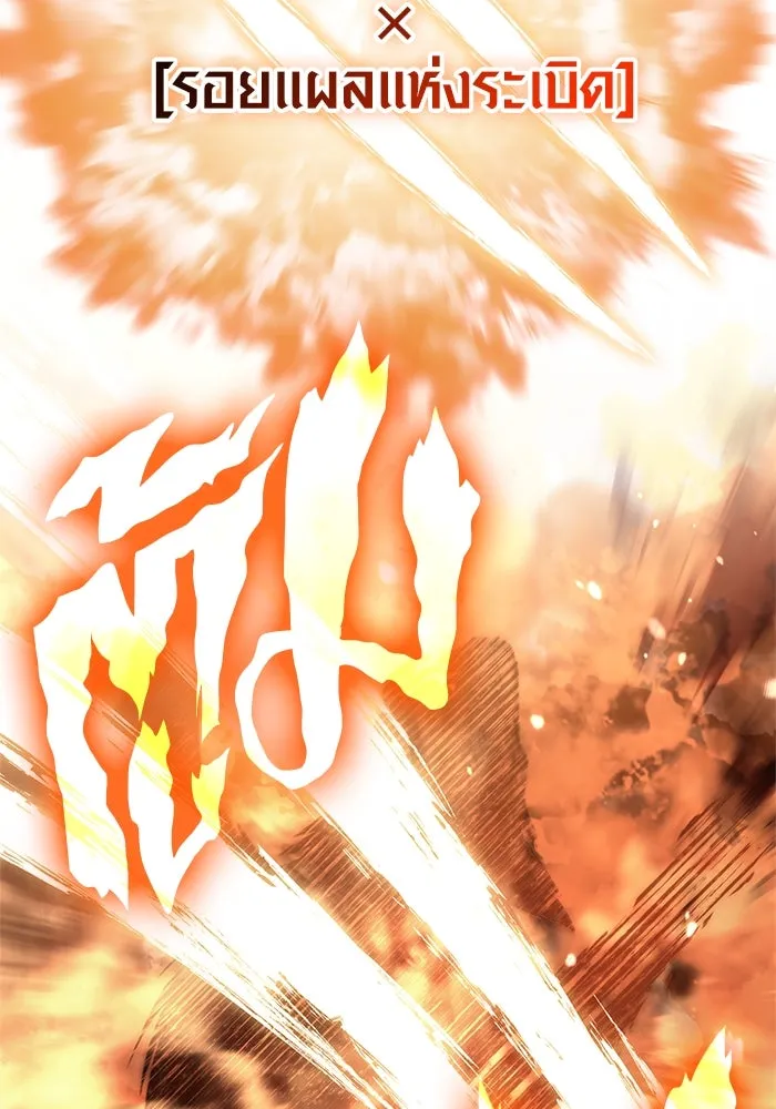 เอาชีวิตรอดในเกมฉบับคนเถื่อน ตอนที่ 115 ไอเทมที่ยังไม่ได้ตรวจสอบ รูปที่ 68