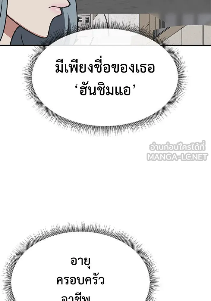 ช่วยเปลี่ยนฉันที ตอนที่ 290. ซีซัน 3 ฮันชิมแอ 6 รูปที่ 75