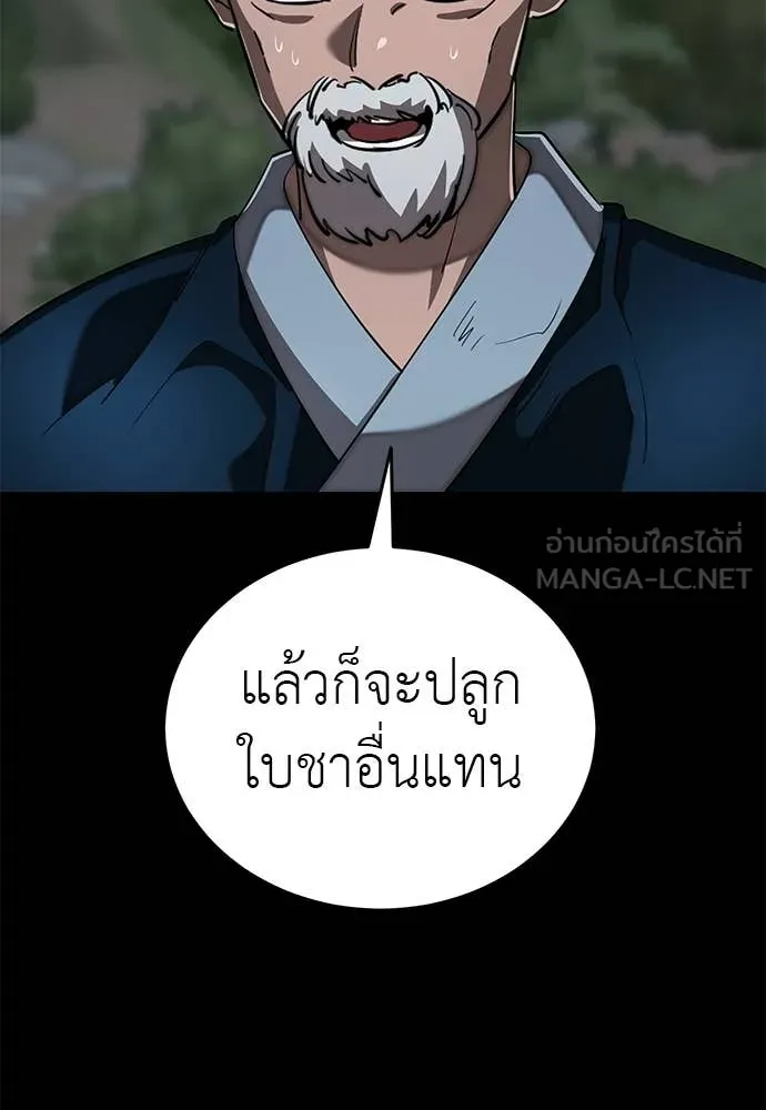 ยมราชลงทัณฑ์ ตอนที่ 111 รูปที่ 37