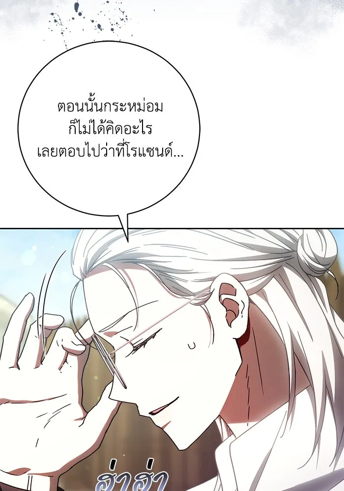 ย้อนเวลาพลิกชะตาทายาท ตอนที่ 37 รูปที่ 97