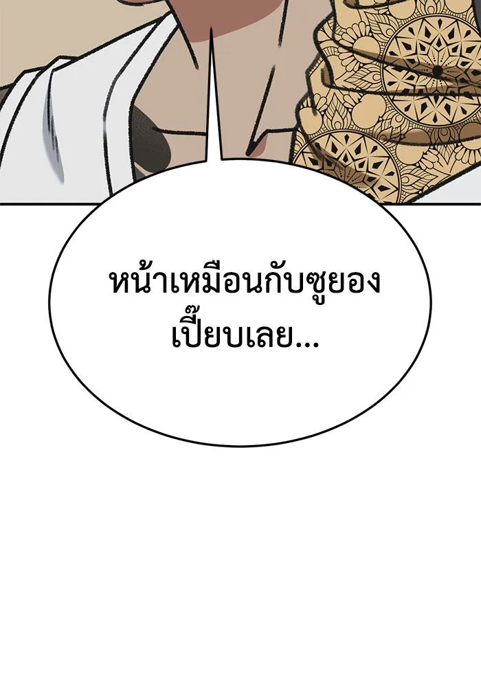 ช่วยเปลี่ยนฉันที ตอนที่ 292. ซีซัน 3 ฮันชิมแอ 8 รูปที่ 167